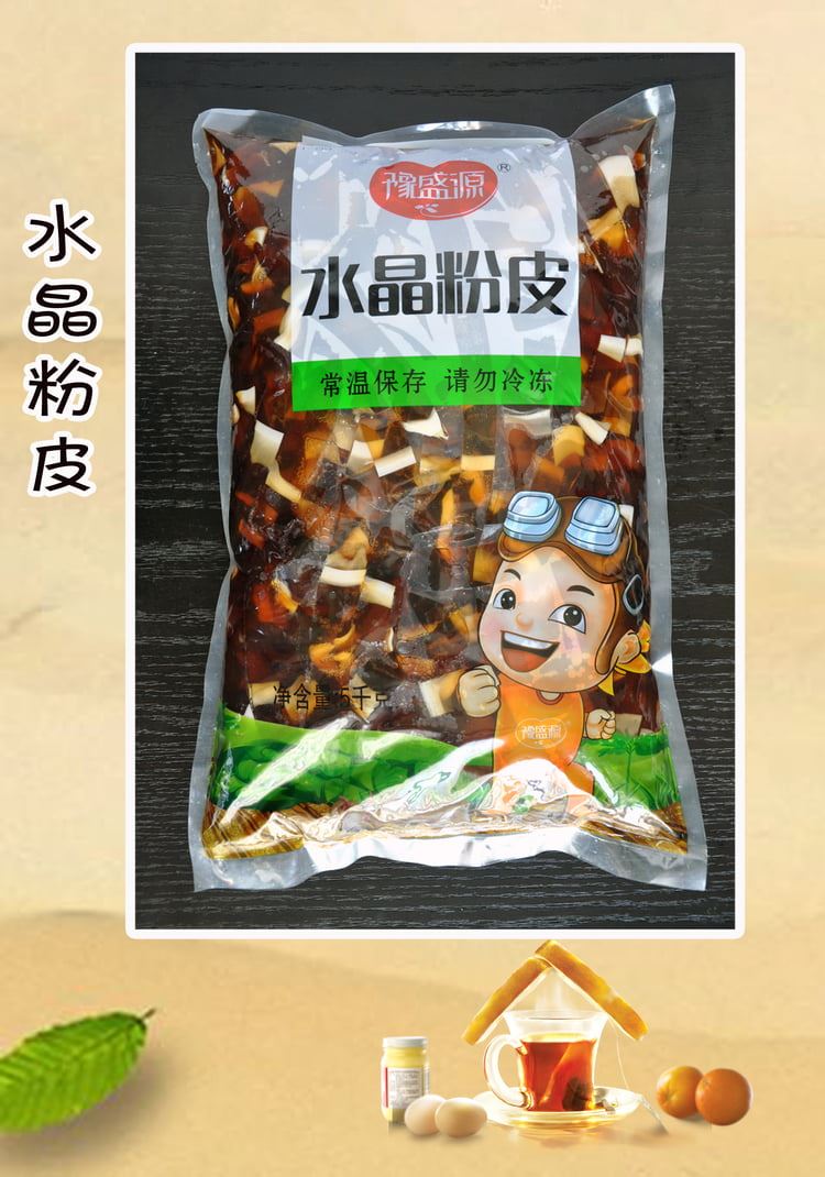 水晶粉皮