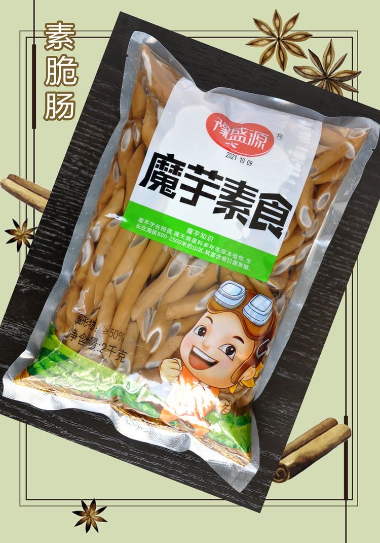 素脆肠