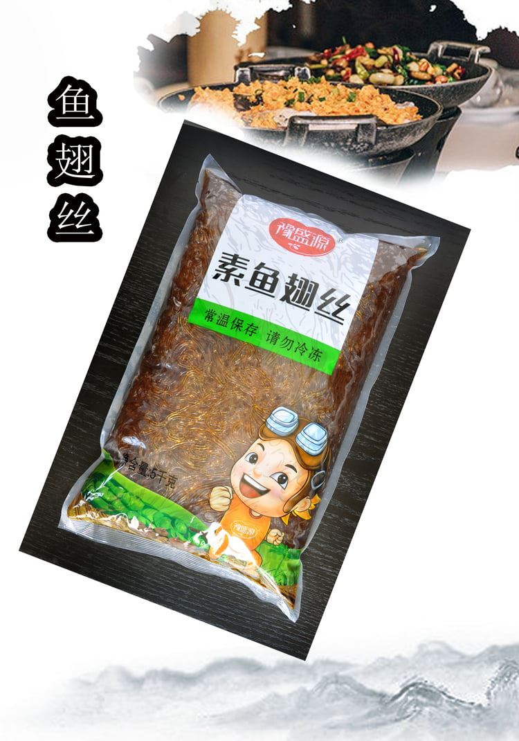 鱼翅丝